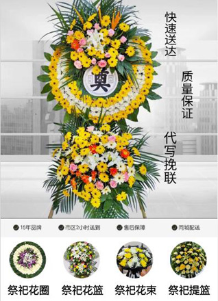 福建宁德柘荣县东源乡宝聚洋村花圈代送